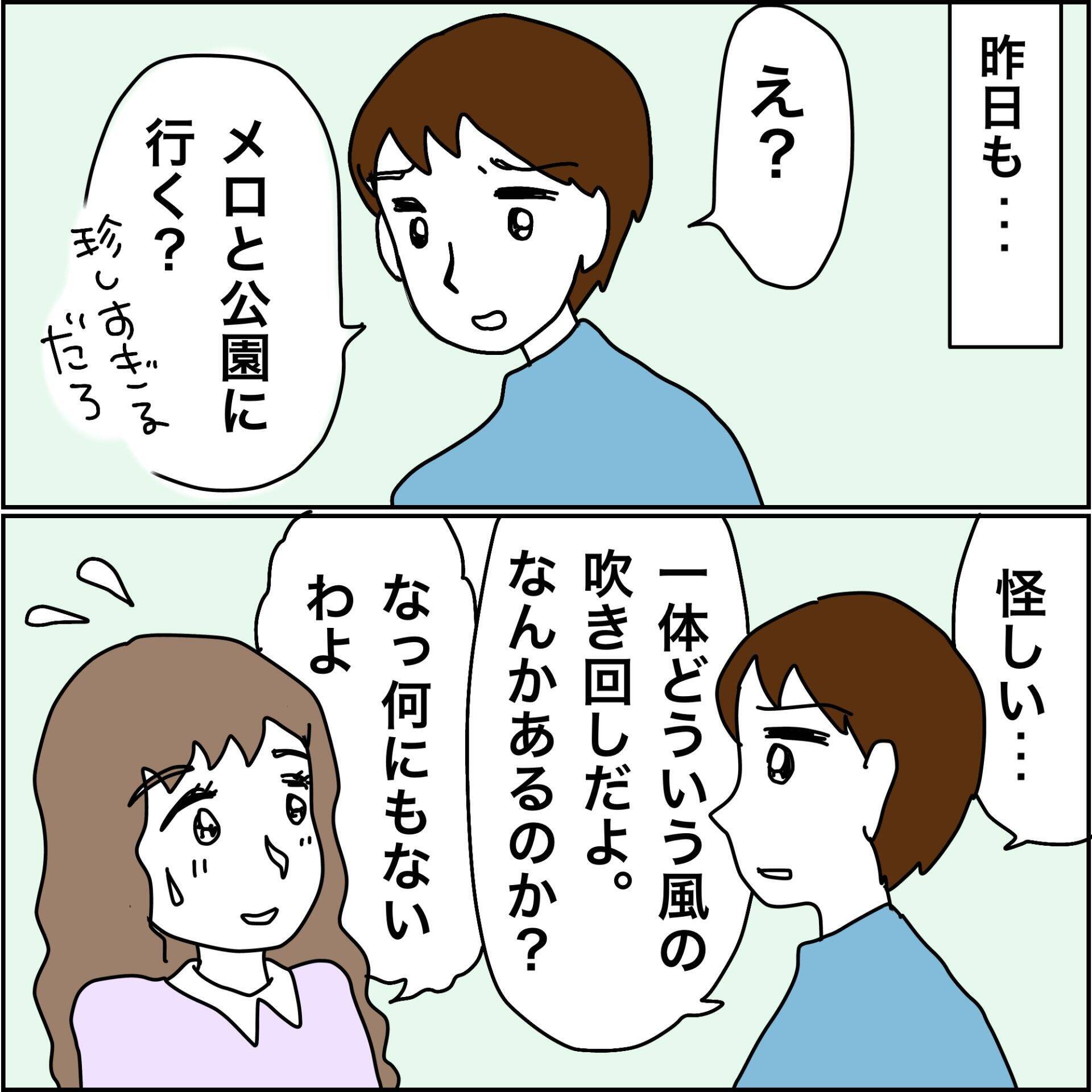 【漫画】初めて会ったママの彼氏にゾクッ…【義母から800万円奪った兄嫁の末路 Vol.87】