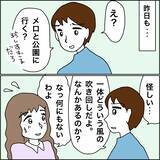 「【漫画】初めて会ったママの彼氏にゾクッ…【義母から800万円奪った兄嫁の末路 Vol.87】」の画像8