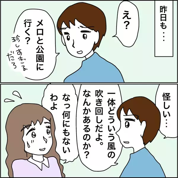 「【漫画】初めて会ったママの彼氏にゾクッ…【義母から800万円奪った兄嫁の末路 Vol.87】」の画像