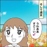 「【漫画】初めて会ったママの彼氏にゾクッ…【義母から800万円奪った兄嫁の末路 Vol.87】」の画像1