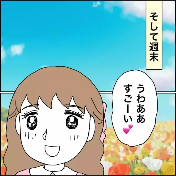 「【漫画】初めて会ったママの彼氏にゾクッ…【義母から800万円奪った兄嫁の末路 Vol.87】」の画像