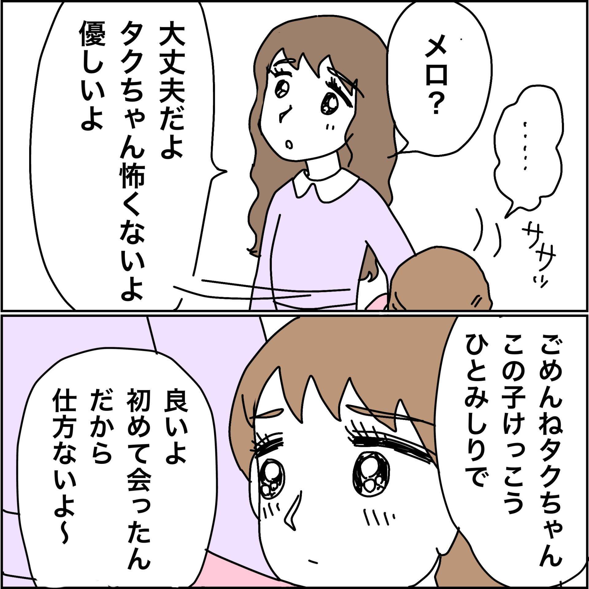【漫画】初めて会ったママの彼氏にゾクッ…【義母から800万円奪った兄嫁の末路 Vol.87】