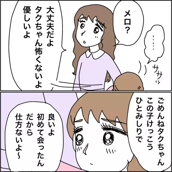 「【漫画】初めて会ったママの彼氏にゾクッ…【義母から800万円奪った兄嫁の末路 Vol.87】」の画像