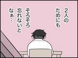 「【漫画】時間がないから今日はお惣菜を買う！子どもをお風呂に入れるのも一苦労【価値観離婚 Vol.8】」の画像1