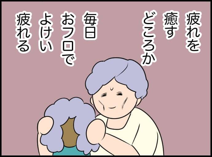 【漫画】時間がないから今日はお惣菜を買う！子どもをお風呂に入れるのも一苦労【価値観離婚 Vol.8】