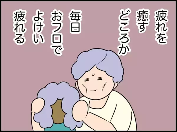 「【漫画】時間がないから今日はお惣菜を買う！子どもをお風呂に入れるのも一苦労【価値観離婚 Vol.8】」の画像