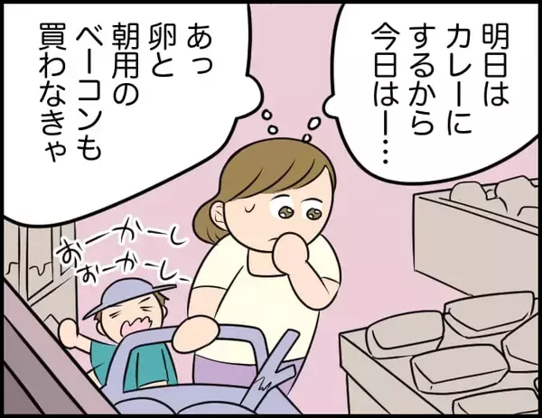 「【漫画】時間がないから今日はお惣菜を買う！子どもをお風呂に入れるのも一苦労【価値観離婚 Vol.8】」の画像