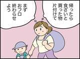 「【漫画】時間がないから今日はお惣菜を買う！子どもをお風呂に入れるのも一苦労【価値観離婚 Vol.8】」の画像5