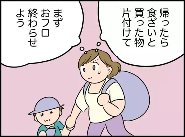 「【漫画】時間がないから今日はお惣菜を買う！子どもをお風呂に入れるのも一苦労【価値観離婚 Vol.8】」の画像