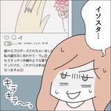 「【漫画】私が結婚するのも全然気にしてない？【借金を隠したまま結婚したらダメですか？ Vol.78】」の画像1