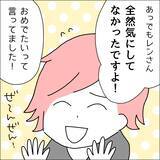 「【漫画】私が結婚するのも全然気にしてない？【借金を隠したまま結婚したらダメですか？ Vol.78】」の画像4