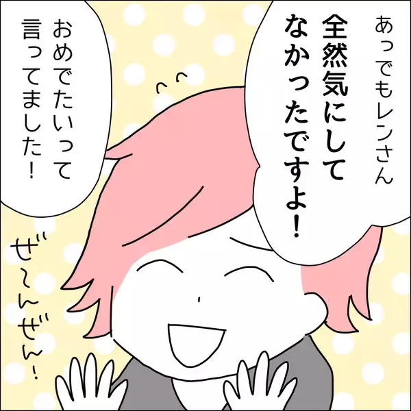 「【漫画】私が結婚するのも全然気にしてない？【借金を隠したまま結婚したらダメですか？ Vol.78】」の画像