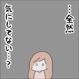 「【漫画】私が結婚するのも全然気にしてない？【借金を隠したまま結婚したらダメですか？ Vol.78】」の画像5