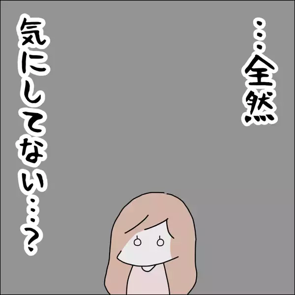 「【漫画】私が結婚するのも全然気にしてない？【借金を隠したまま結婚したらダメですか？ Vol.78】」の画像