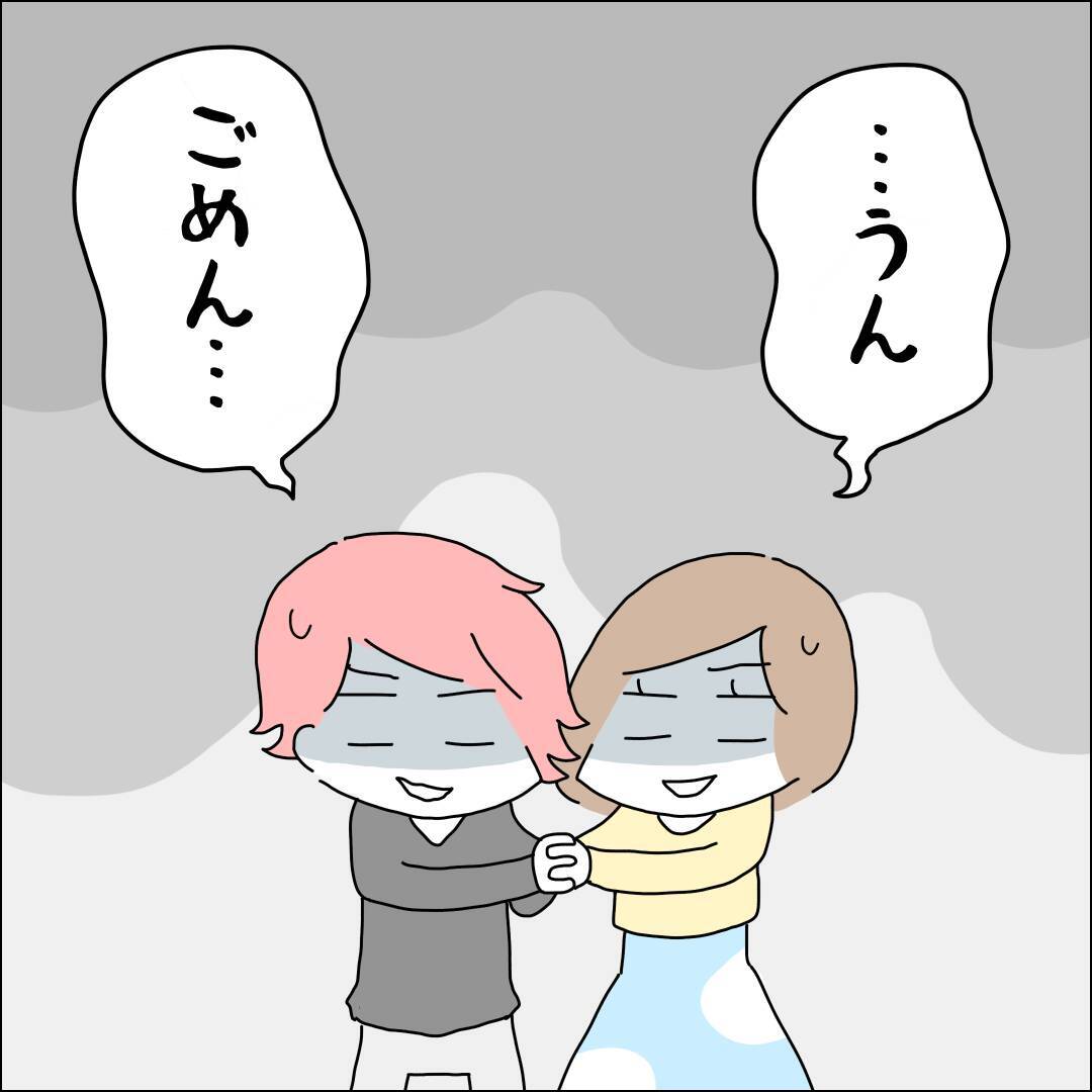 【漫画】私が結婚するのも全然気にしてない？【借金を隠したまま結婚したらダメですか？ Vol.78】