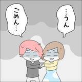 「【漫画】私が結婚するのも全然気にしてない？【借金を隠したまま結婚したらダメですか？ Vol.78】」の画像3