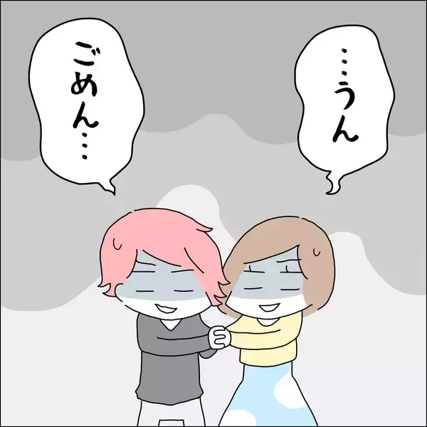 「【漫画】私が結婚するのも全然気にしてない？【借金を隠したまま結婚したらダメですか？ Vol.78】」の画像
