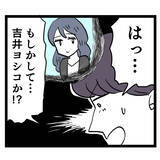 「どこからバレたんだ？ 吉井ヨシコか！ 生意気なオンナめ…」の画像3