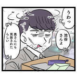 「「君も落ちぶれたね」優也先輩の励ましに池谷がキレ散らかす」の画像1