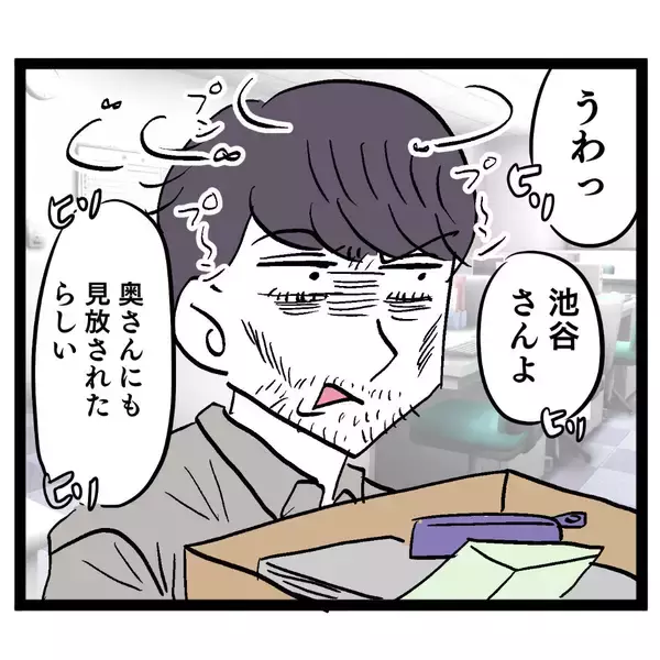 「「君も落ちぶれたね」優也先輩の励ましに池谷がキレ散らかす」の画像