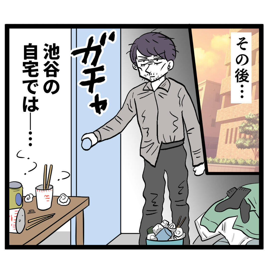 「君も落ちぶれたね」優也先輩の励ましに池谷がキレ散らかす