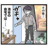 「「君も落ちぶれたね」優也先輩の励ましに池谷がキレ散らかす」の画像8