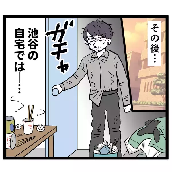「「君も落ちぶれたね」優也先輩の励ましに池谷がキレ散らかす」の画像