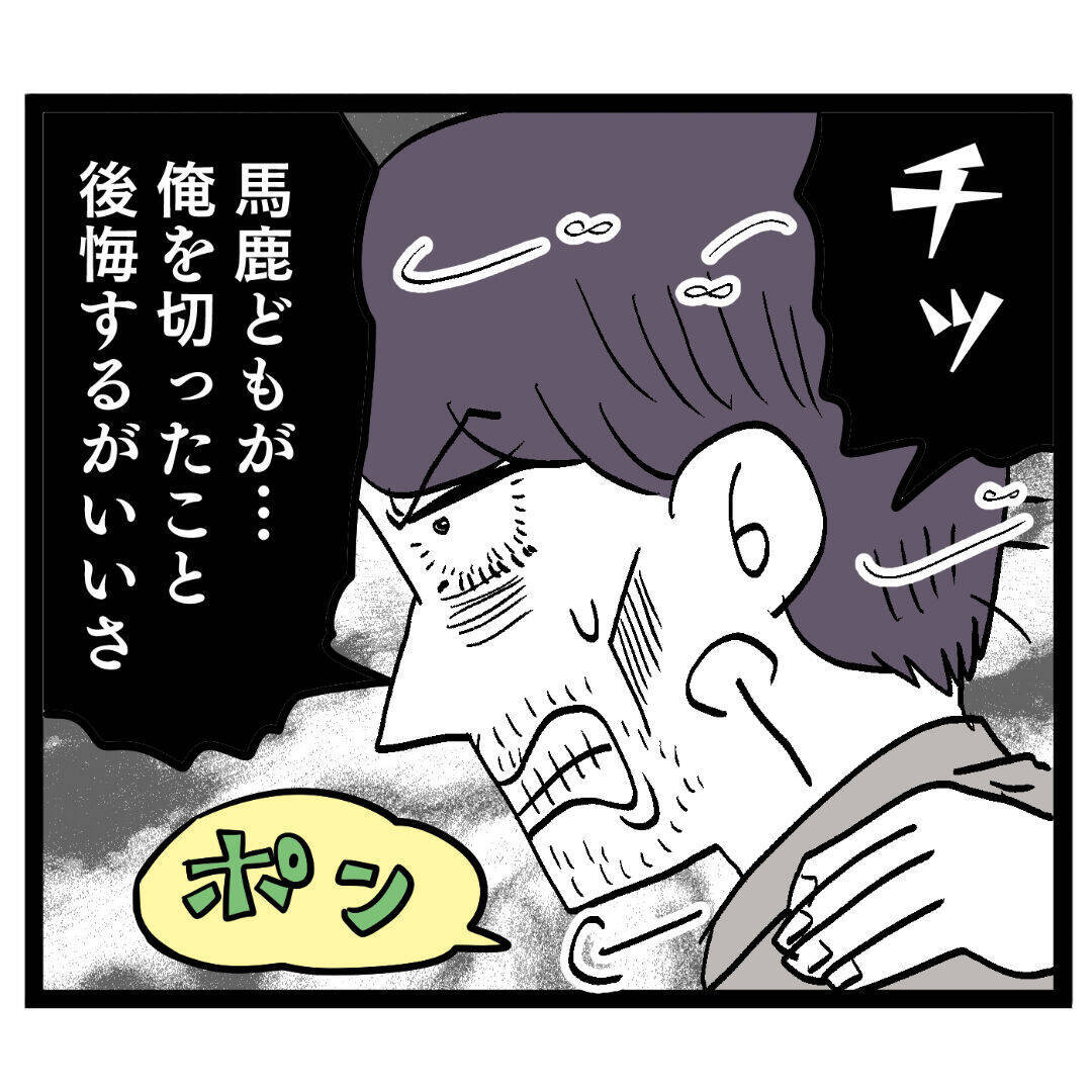 「君も落ちぶれたね」優也先輩の励ましに池谷がキレ散らかす