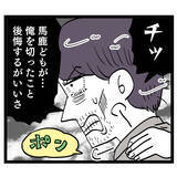 「「君も落ちぶれたね」優也先輩の励ましに池谷がキレ散らかす」の画像2