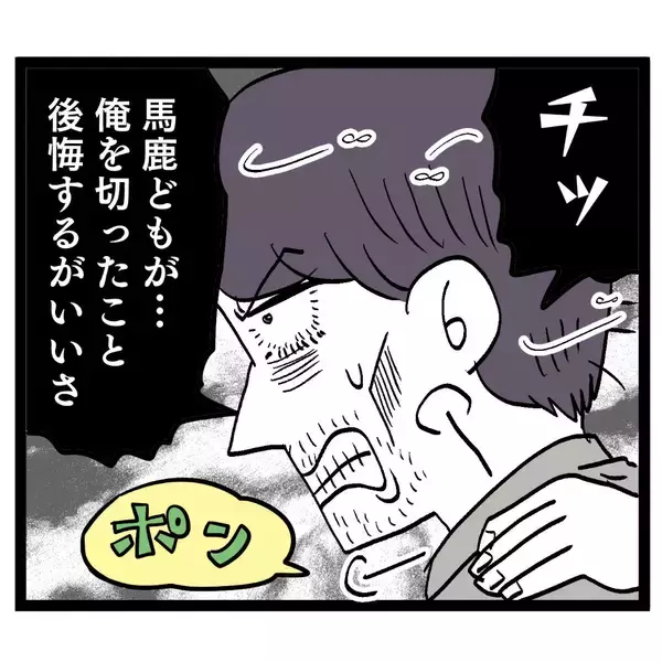 「「君も落ちぶれたね」優也先輩の励ましに池谷がキレ散らかす」の画像