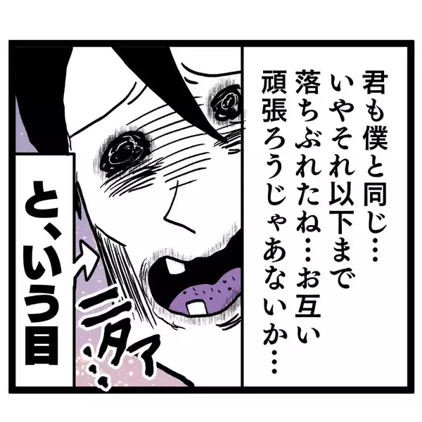 「「君も落ちぶれたね」優也先輩の励ましに池谷がキレ散らかす」の画像