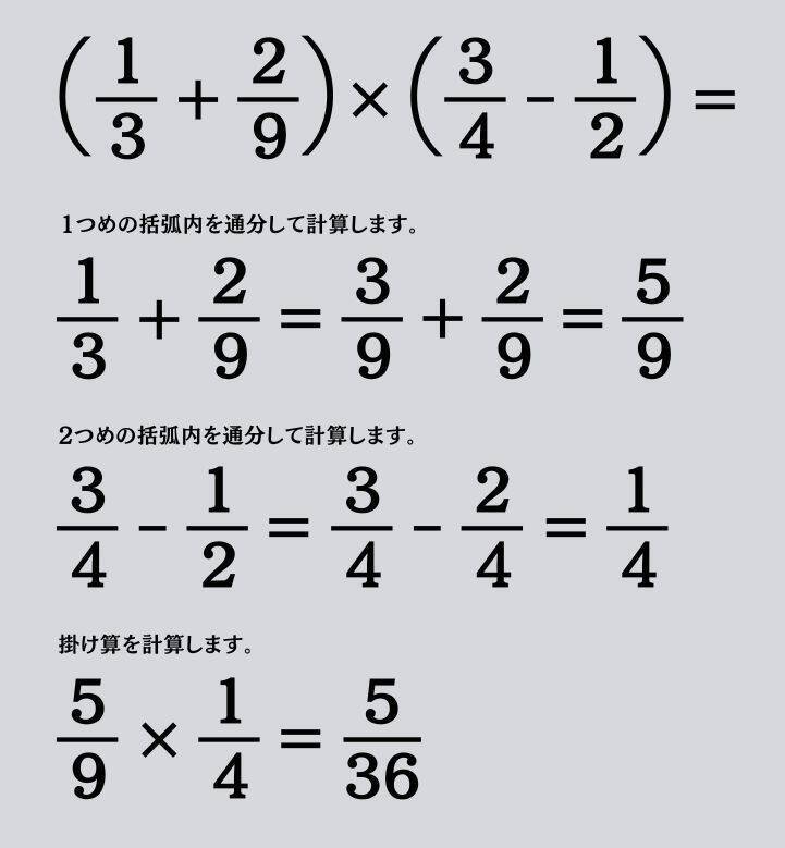 大人ならわかる？ 小学校の「算数」問題＜Vol.1773＞