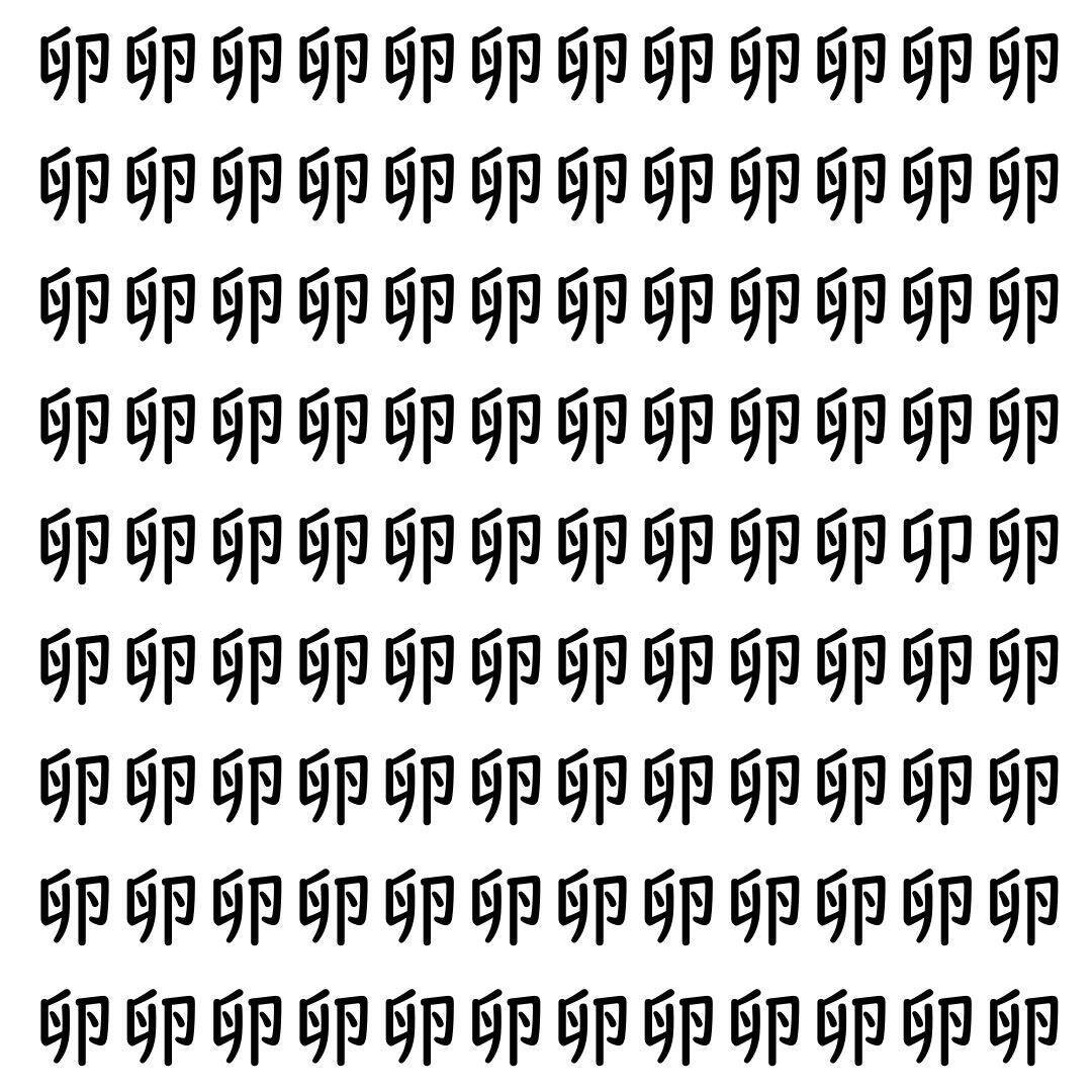 【漢字探し】ずらっと並んだ「卵」の中にまぎれた別の漢字一文字は？