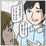 「【漫画】迎えに来た夫が衝撃の言葉…ほ、本気じゃないよね!?（汗）【策略女の末路 Vol.171】」の画像1
