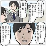 「【漫画】迎えに来た夫が衝撃の言葉…ほ、本気じゃないよね!?（汗）【策略女の末路 Vol.171】」の画像8