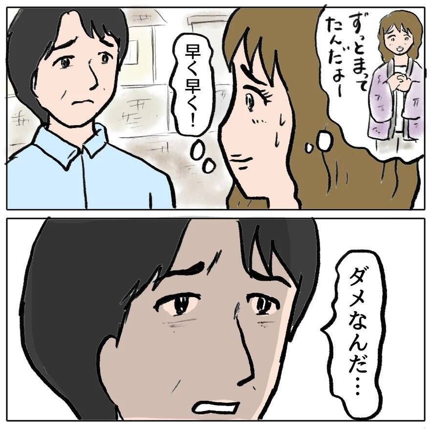 【漫画】迎えに来た夫が衝撃の言葉…ほ、本気じゃないよね!?（汗）【策略女の末路 Vol.171】