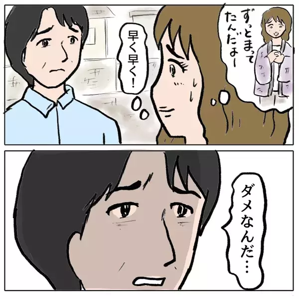 「【漫画】迎えに来た夫が衝撃の言葉…ほ、本気じゃないよね!?（汗）【策略女の末路 Vol.171】」の画像