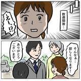 「【漫画】迎えに来た夫が衝撃の言葉…ほ、本気じゃないよね!?（汗）【策略女の末路 Vol.171】」の画像7