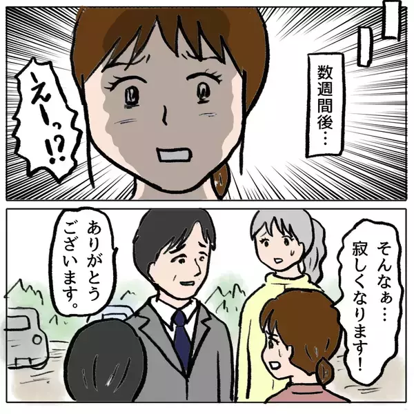 「【漫画】迎えに来た夫が衝撃の言葉…ほ、本気じゃないよね!?（汗）【策略女の末路 Vol.171】」の画像