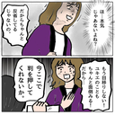 【漫画】迎えに来た夫が衝撃の言葉…ほ、本気じゃないよね!?（汗）【策略女の末路 Vol.171】の画像