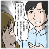 「【漫画】迎えに来た夫が衝撃の言葉…ほ、本気じゃないよね!?（汗）【策略女の末路 Vol.171】」の画像3