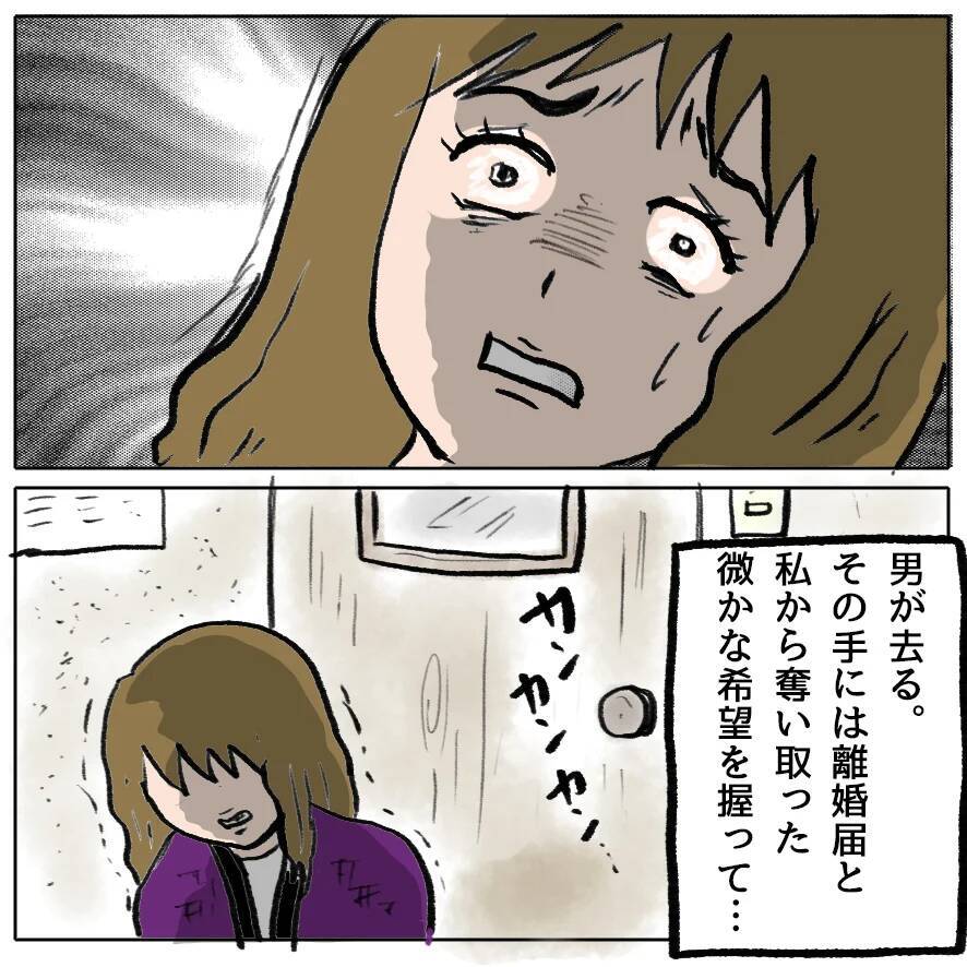 【漫画】迎えに来た夫が衝撃の言葉…ほ、本気じゃないよね!?（汗）【策略女の末路 Vol.171】