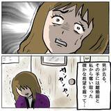「【漫画】迎えに来た夫が衝撃の言葉…ほ、本気じゃないよね!?（汗）【策略女の末路 Vol.171】」の画像6