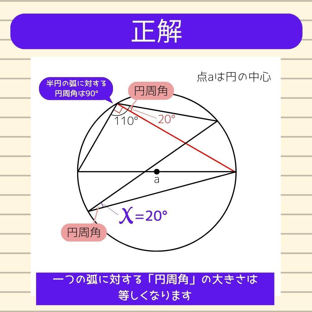 【角度当てクイズ Vol.2007】xの角度は何度？＜全3問＞