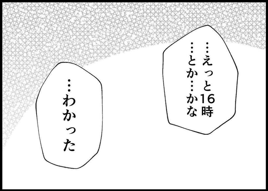 【漫画】「私たちも一緒に帰るよ」妻から思いがけない言葉【僕と帰ってこない妻 Vol.509】