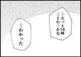 「【漫画】「私たちも一緒に帰るよ」妻から思いがけない言葉【僕と帰ってこない妻 Vol.509】」の画像8