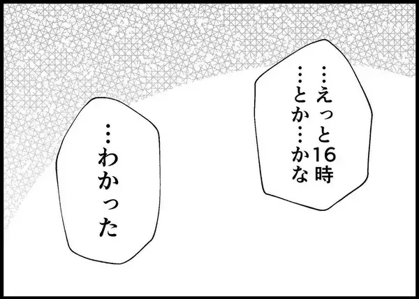「【漫画】「私たちも一緒に帰るよ」妻から思いがけない言葉【僕と帰ってこない妻 Vol.509】」の画像