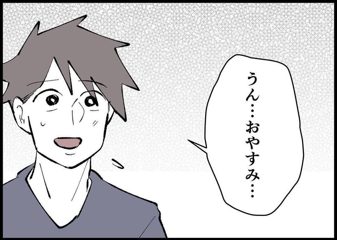 【漫画】「私たちも一緒に帰るよ」妻から思いがけない言葉【僕と帰ってこない妻 Vol.509】