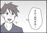 「【漫画】「私たちも一緒に帰るよ」妻から思いがけない言葉【僕と帰ってこない妻 Vol.509】」の画像5