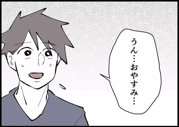 「【漫画】「私たちも一緒に帰るよ」妻から思いがけない言葉【僕と帰ってこない妻 Vol.509】」の画像